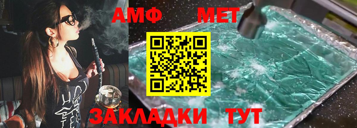 АМФЕТАМИН Premium  АМФ  Иваново  Вход с VPN 