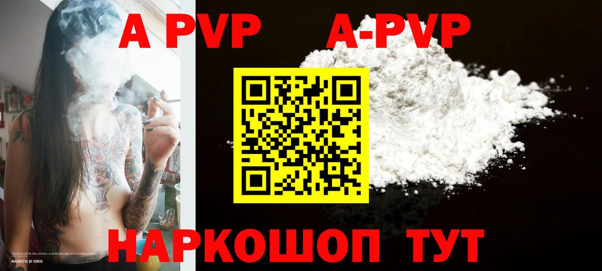 А ПВП СК КРИС  Вход с VPN  Иваново  Alpha PVP СК  Alpha PVP СК КРИС 