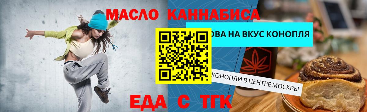 Иваново  Еда ТГК марихуана  Вход с VPN 