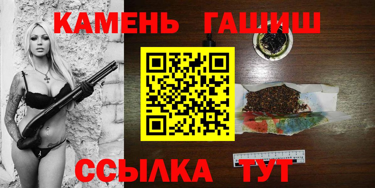 Иваново  ГАШ хэш  ГАШИШ  ГАШ Premium  Вход с VPN 