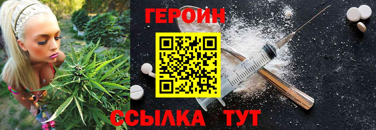 Героин герыч Иваново