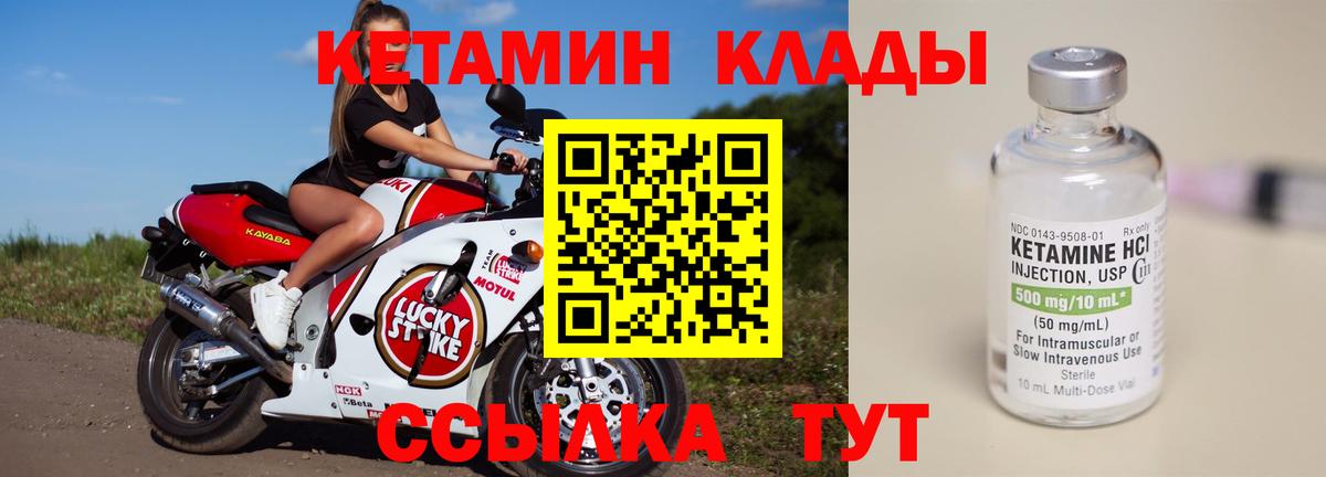 КЕТАМИН VHQ  КЕТАМИН ketamine  Вход с VPN  Иваново 
