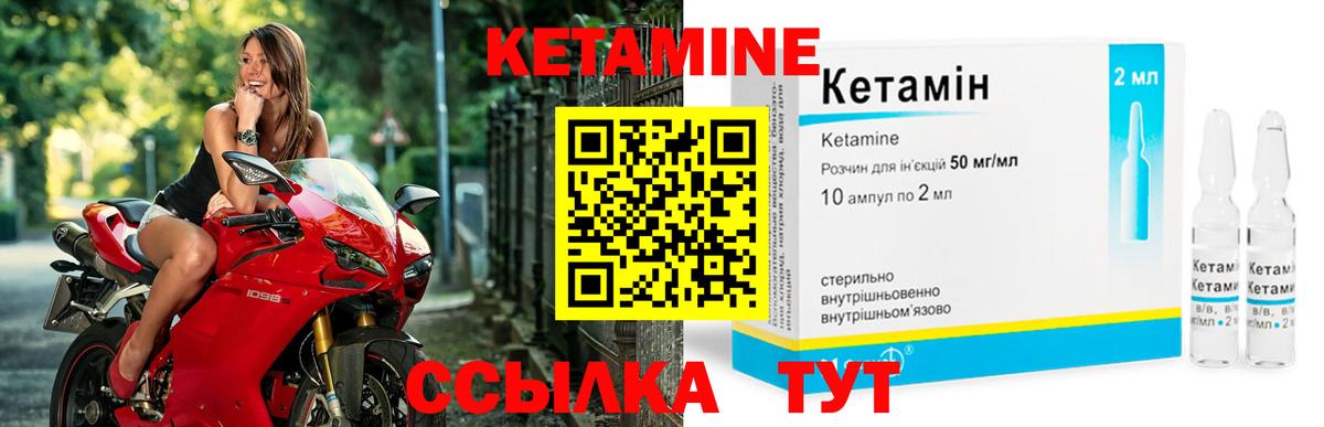 КЕТАМИН VHQ Иваново