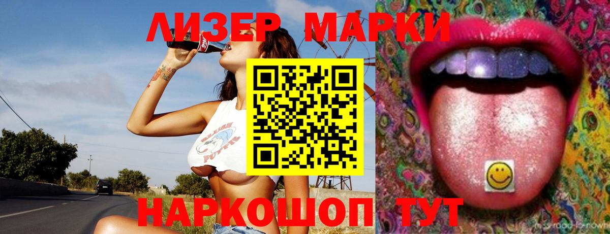LSD-25 экстази кислота Иваново