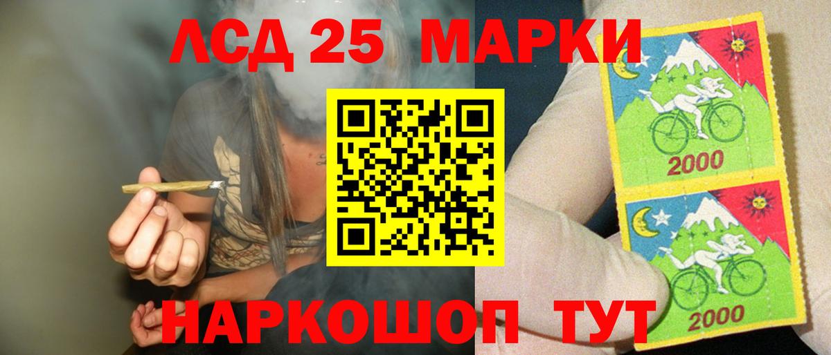 Лсд 25 экстази  LSD-25 экстази ecstasy  Иваново  Вход с VPN  LSD-25 экстази кислота 