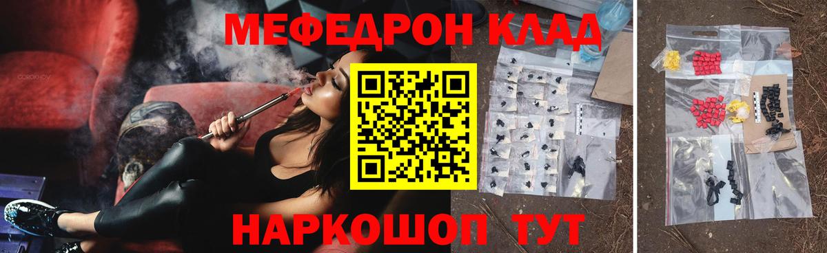 Иваново  МЯУ-МЯУ  Вход с VPN  Мефедрон  Меф мяу мяу  МЯУ-МЯУ 4 MMC 