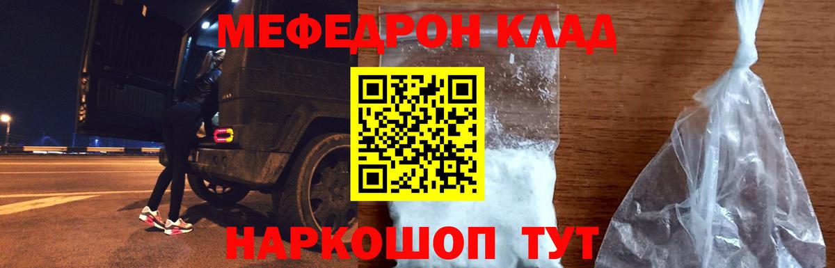 МЕФ мука Иваново