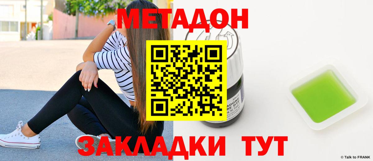 Иваново  Метадон мёд  Вход с VPN  Метадон мёд 