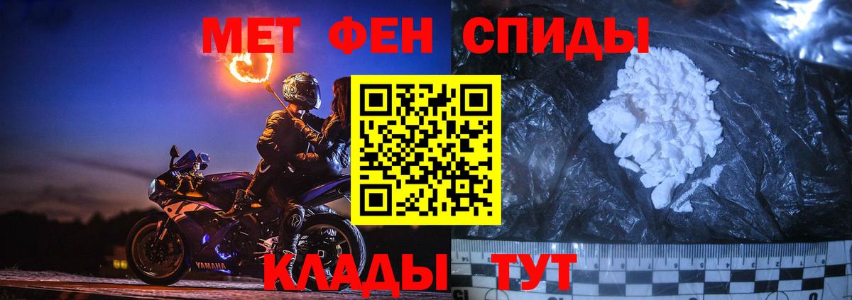 Метамфетамин кристалл  Вход с VPN  Иваново 