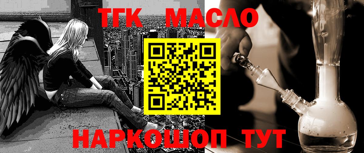Дистиллят ТГК концентрат  ТГК концентрат  Иваново  Вход с VPN 
