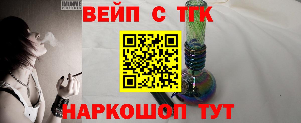 Дистиллят ТГК жижа Иваново